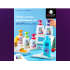 SUPER KIDS BABY SHAMPOO FROM DAY 1 — TEAR FREE 200 ML